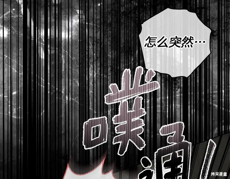 在橡树下,第119话,第102张