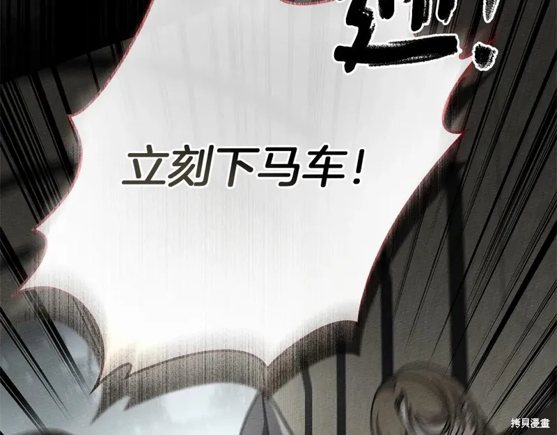 在橡树下,第119话,第103张
