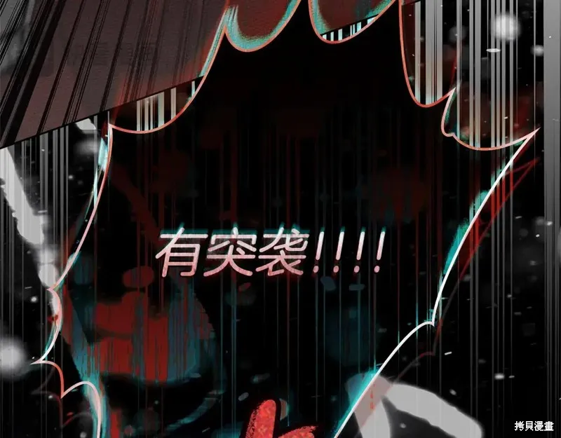 在橡树下,第119话,第106张