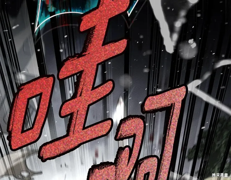 在橡树下,第119话,第107张