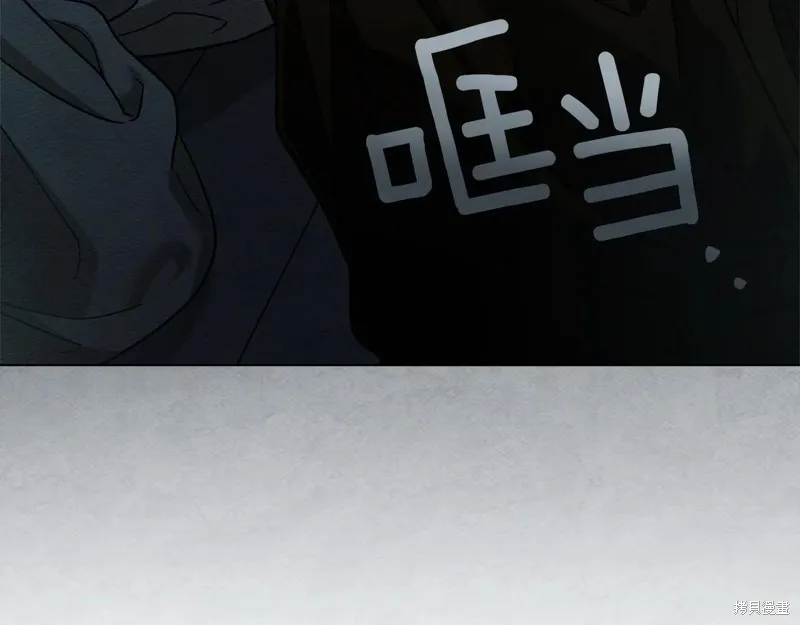 在橡树下,第119话,第11张