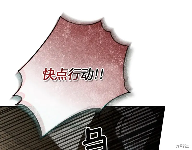 在橡树下,第119话,第113张