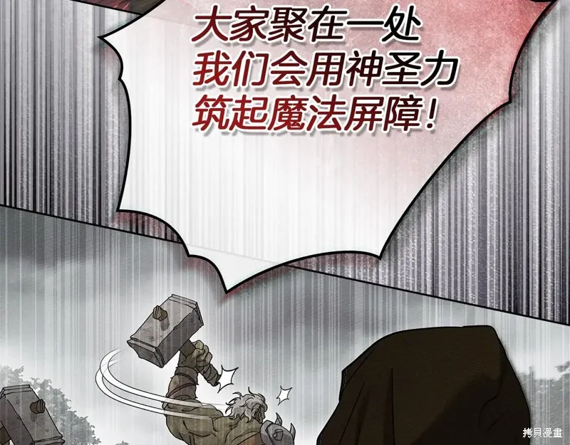 在橡树下,第119话,第116张