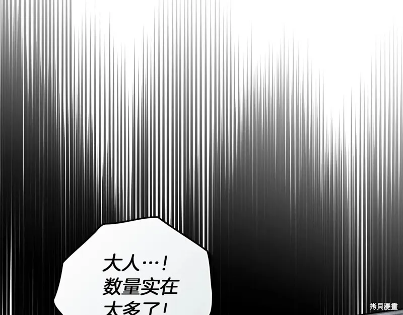 在橡树下,第119话,第125张