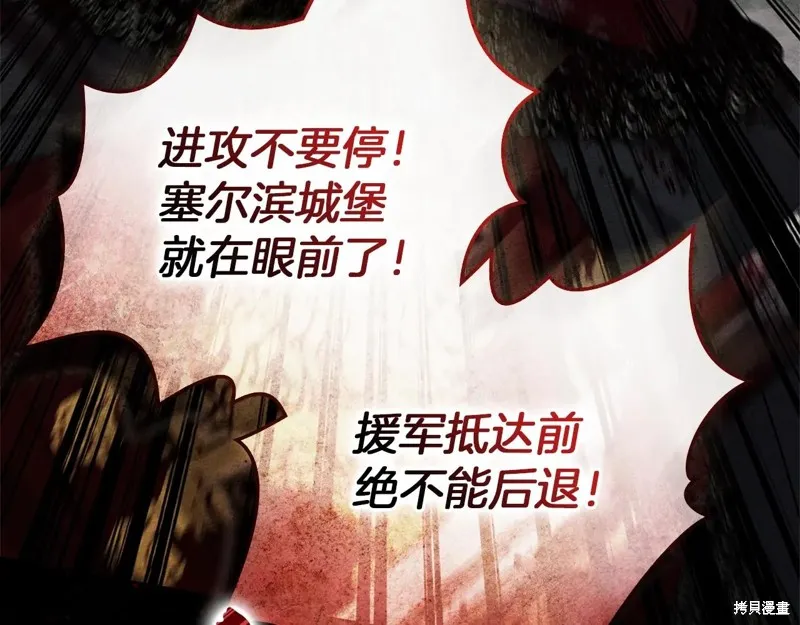 在橡树下,第119话,第129张
