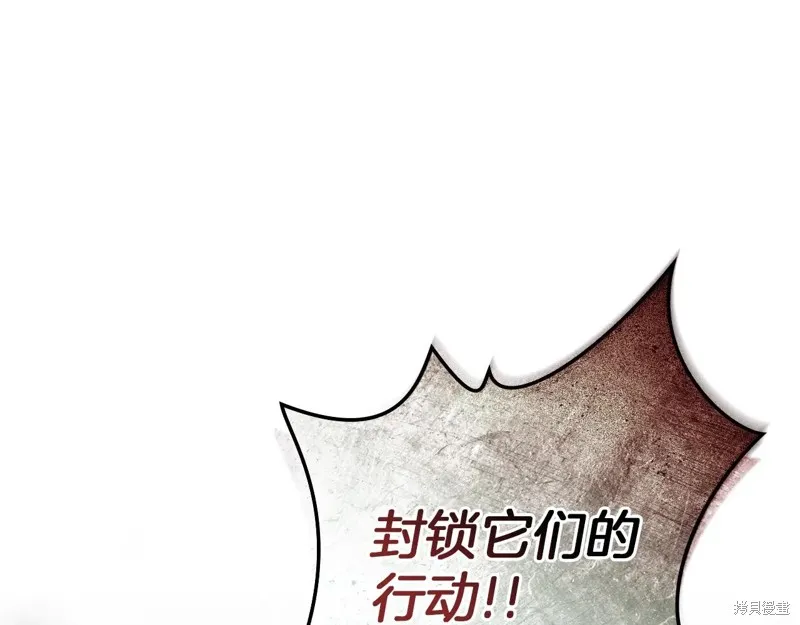 在橡树下,第119话,第136张