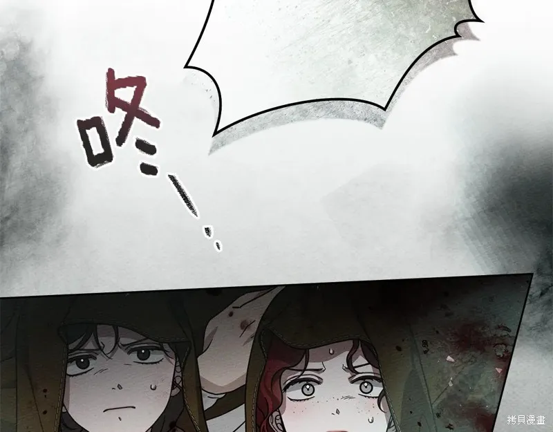 在橡树下,第119话,第137张