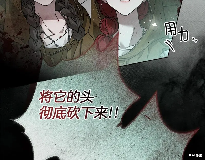 在橡树下,第119话,第138张
