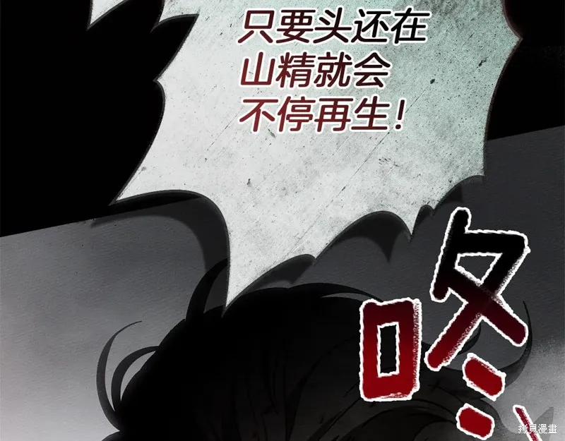 在橡树下,第119话,第139张