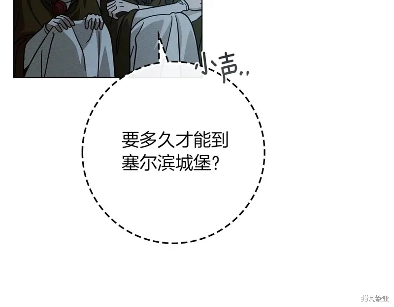 在橡树下,第119话,第14张