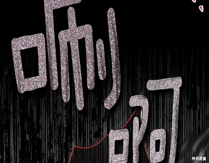 在橡树下,第119话,第142张