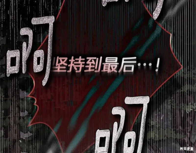 在橡树下,第119话,第143张