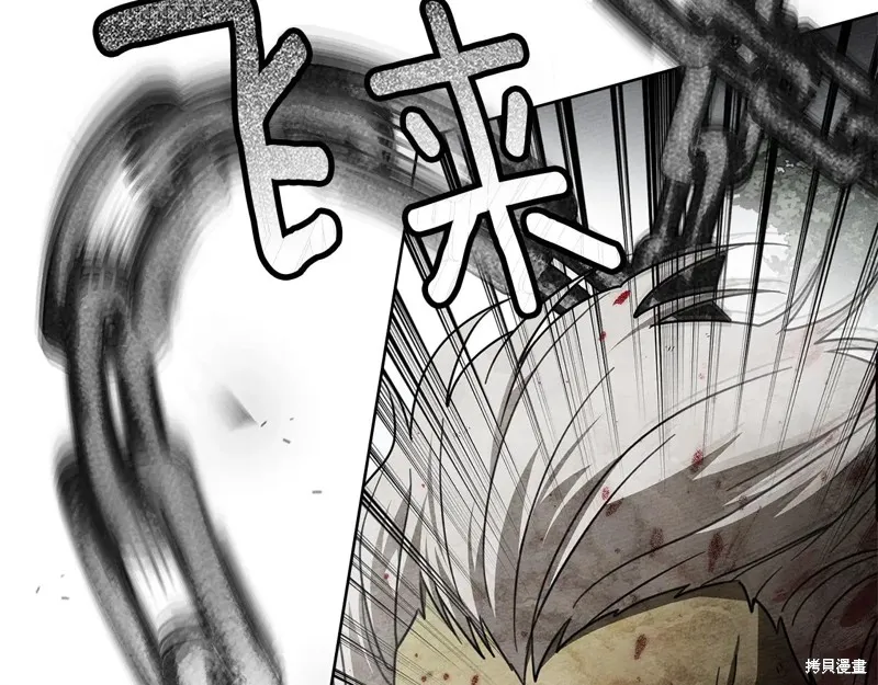 在橡树下,第119话,第148张