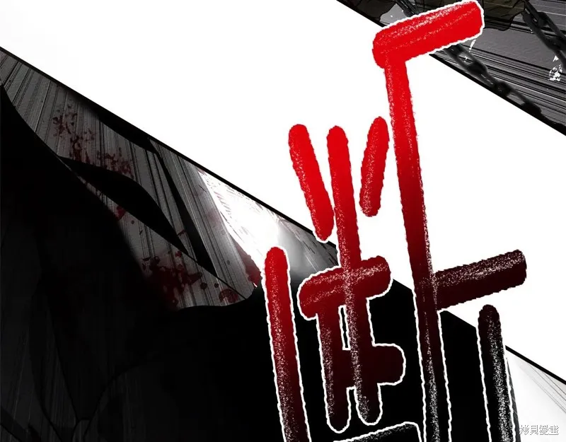 在橡树下,第119话,第153张