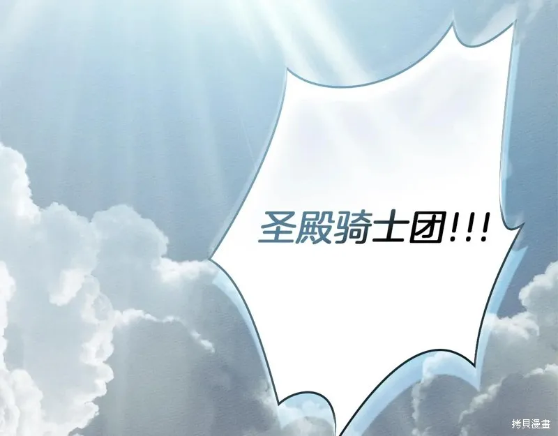 在橡树下,第119话,第162张