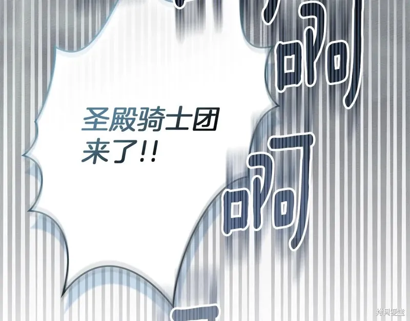 在橡树下,第119话,第164张