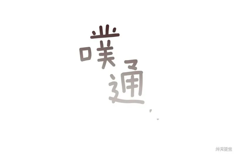 在橡树下,第119话,第169张