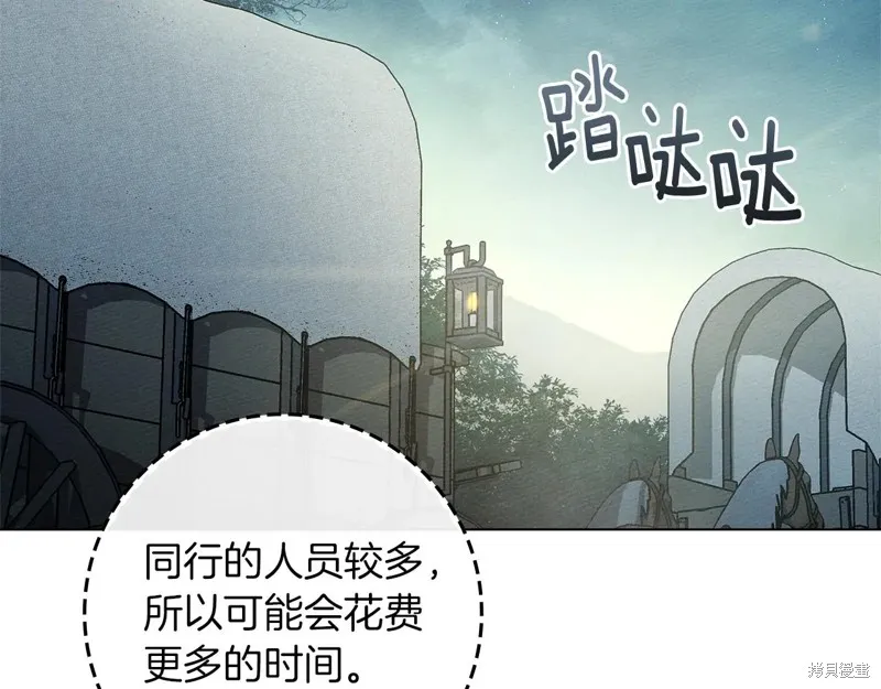 在橡树下,第119话,第17张