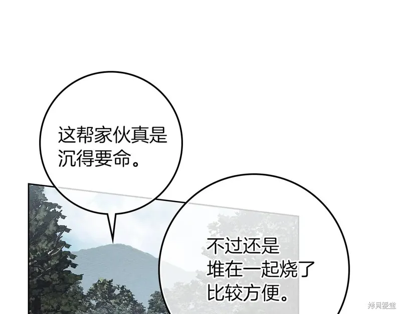 在橡树下,第119话,第170张