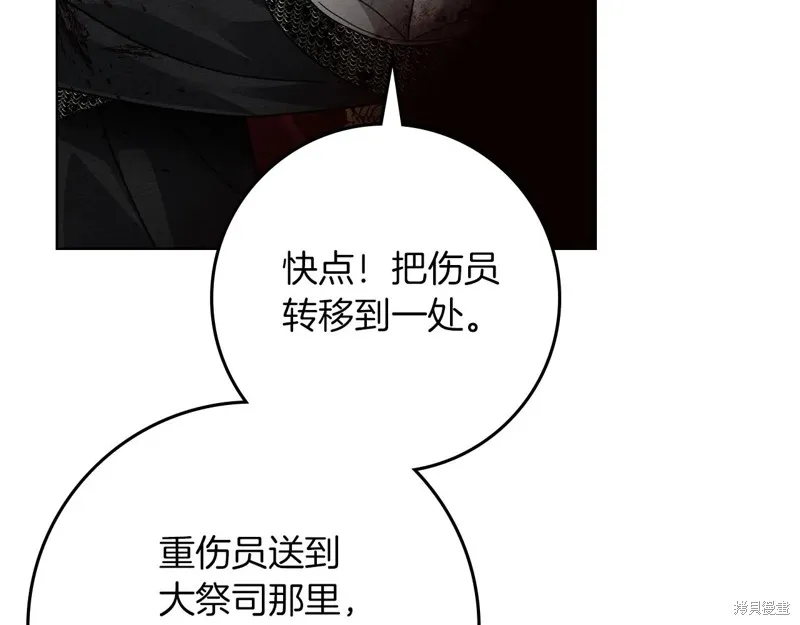 在橡树下,第119话,第172张