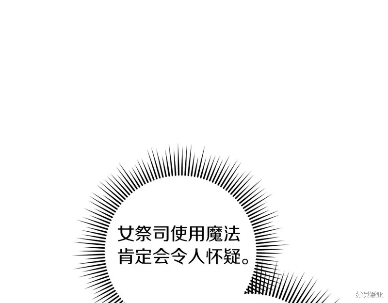 在橡树下,第119话,第177张