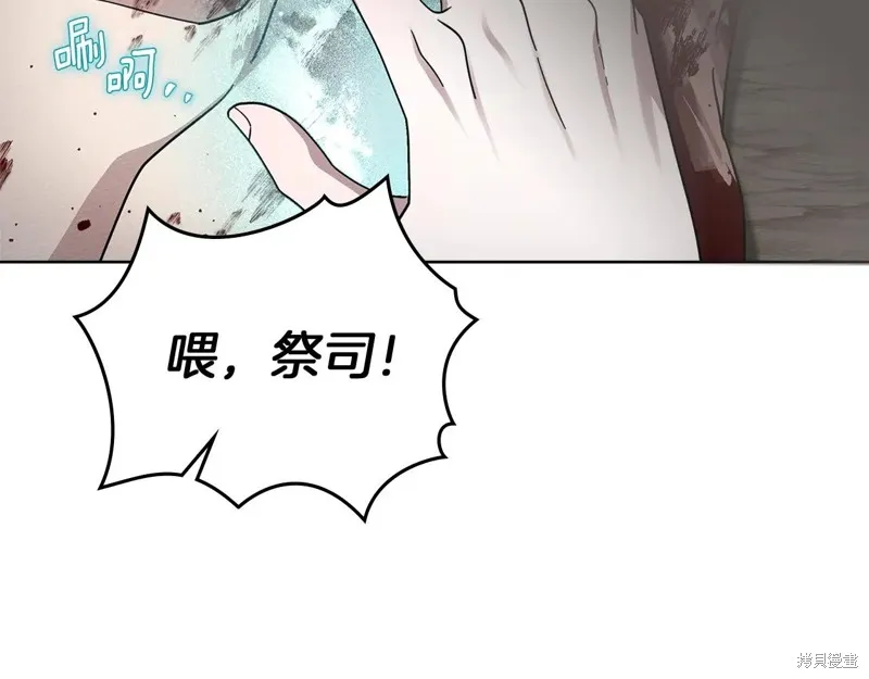 在橡树下,第119话,第179张