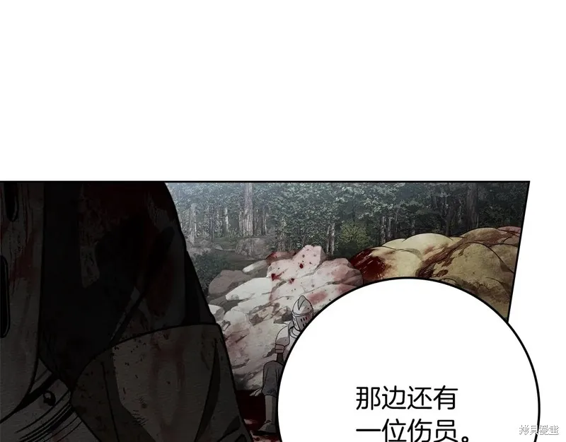 在橡树下,第119话,第180张