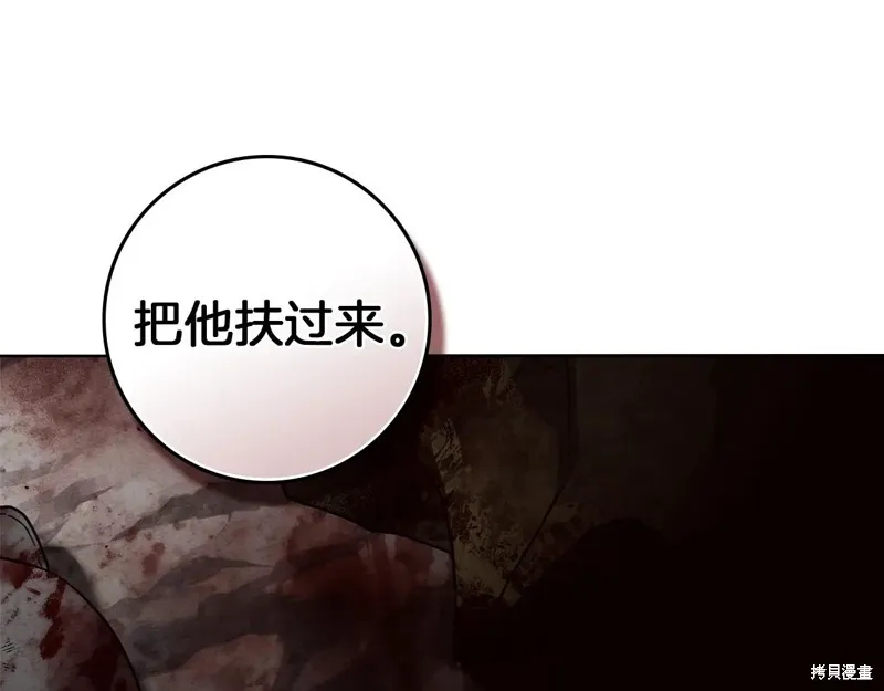 在橡树下,第119话,第182张