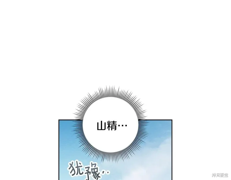 在橡树下,第119话,第184张