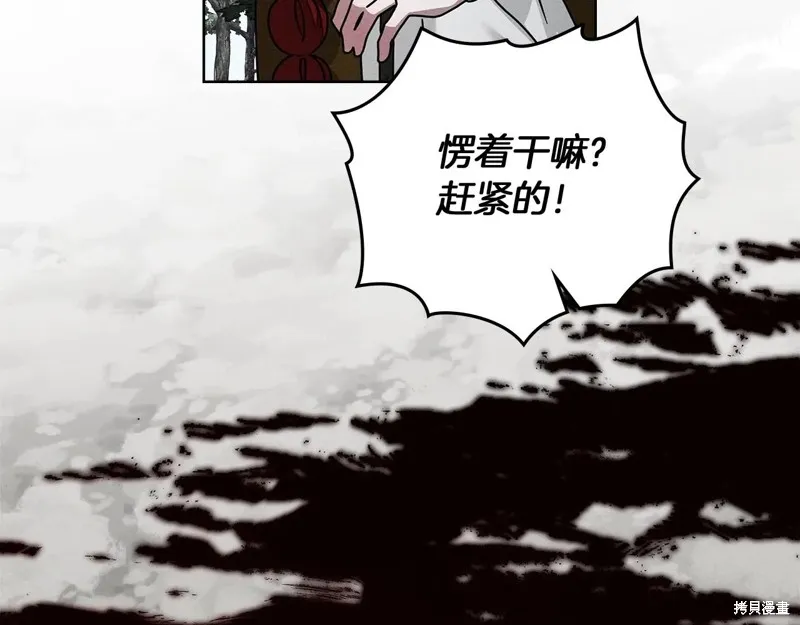 在橡树下,第119话,第186张