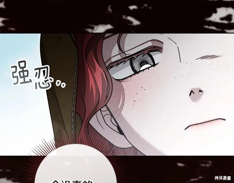 在橡树下,第119话,第187张