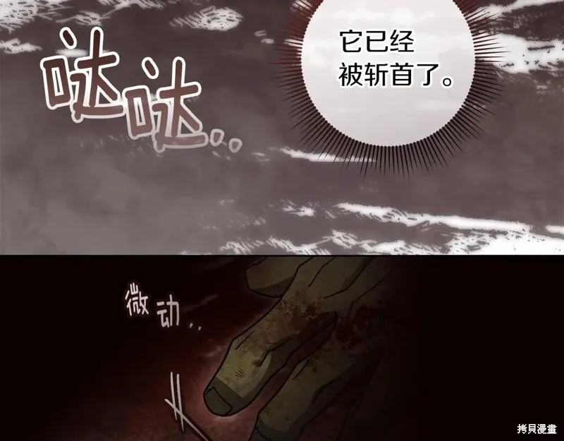 在橡树下,第119话,第189张
