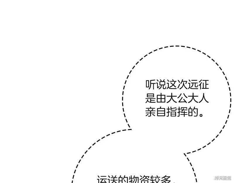 在橡树下,第119话,第19张
