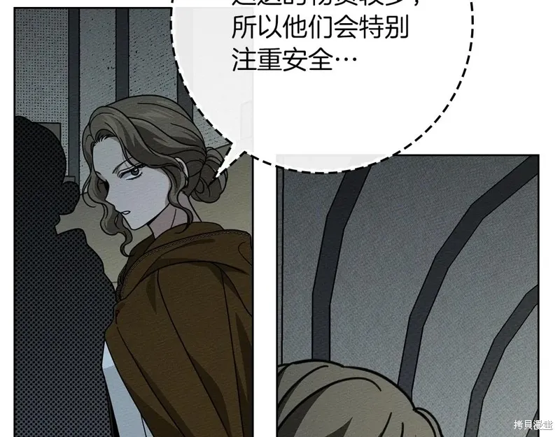 在橡树下,第119话,第20张