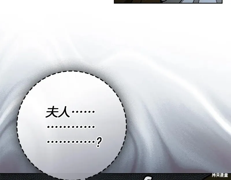 在橡树下,第119话,第22张