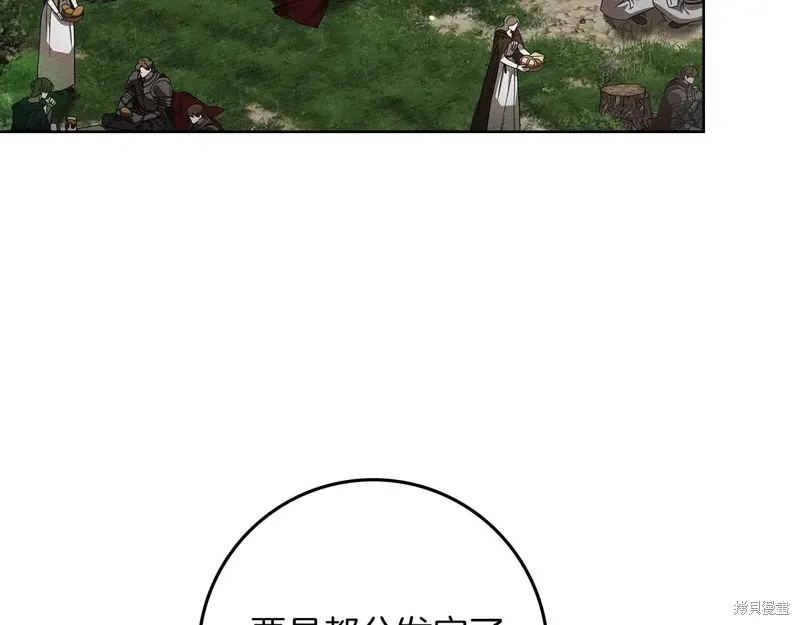 在橡树下,第119话,第28张