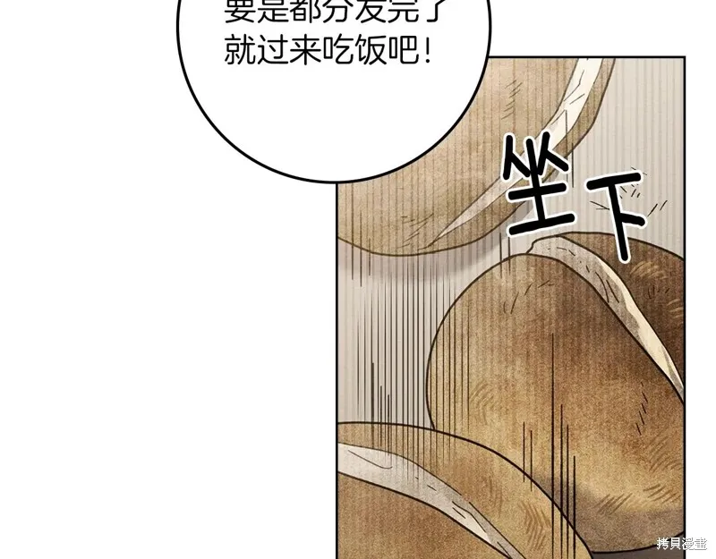 在橡树下,第119话,第29张
