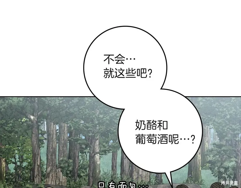在橡树下,第119话,第31张