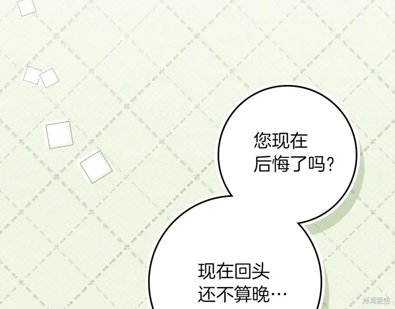 在橡树下,第119话,第34张