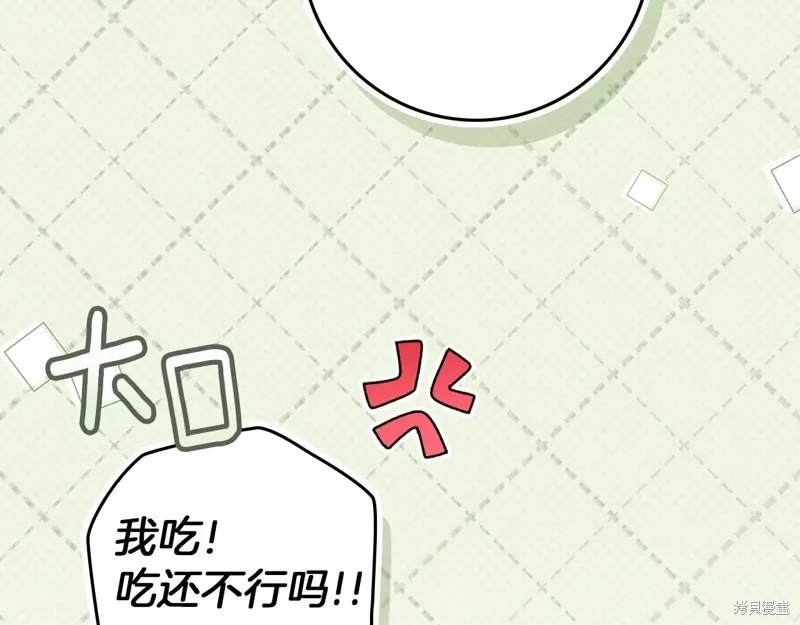 在橡树下,第119话,第35张