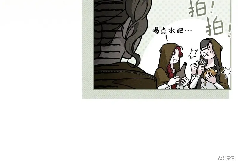 在橡树下,第119话,第37张