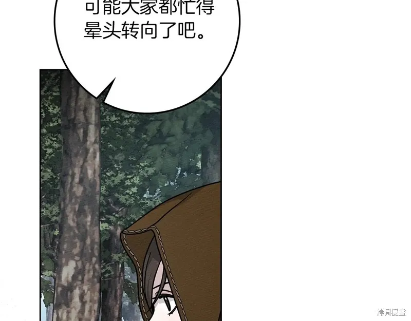 在橡树下,第119话,第46张