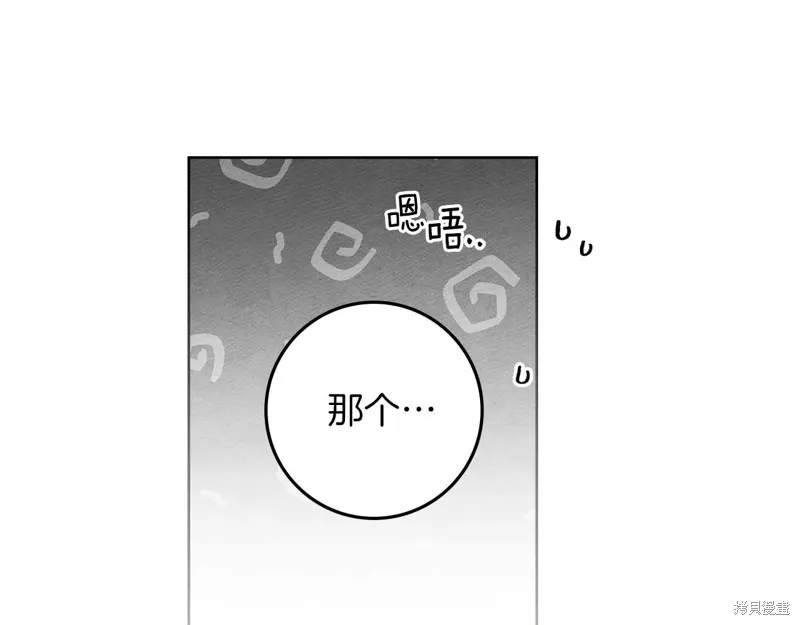 在橡树下,第119话,第52张