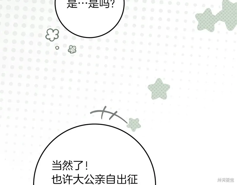 在橡树下,第119话,第62张