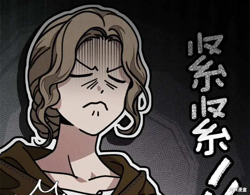 在橡树下,第119话,第64张