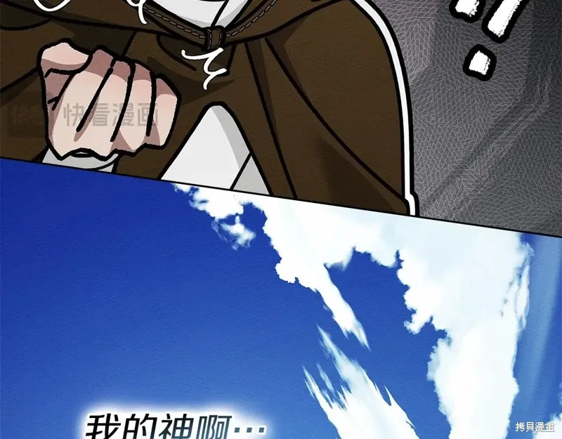 在橡树下,第119话,第65张