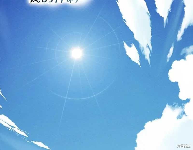 在橡树下,第119话,第66张