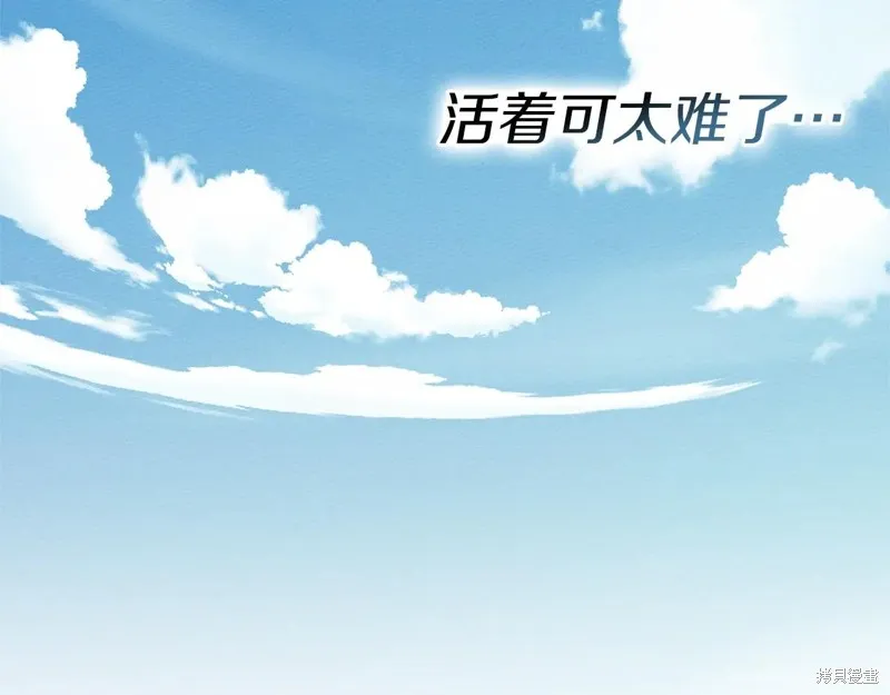 在橡树下,第119话,第67张