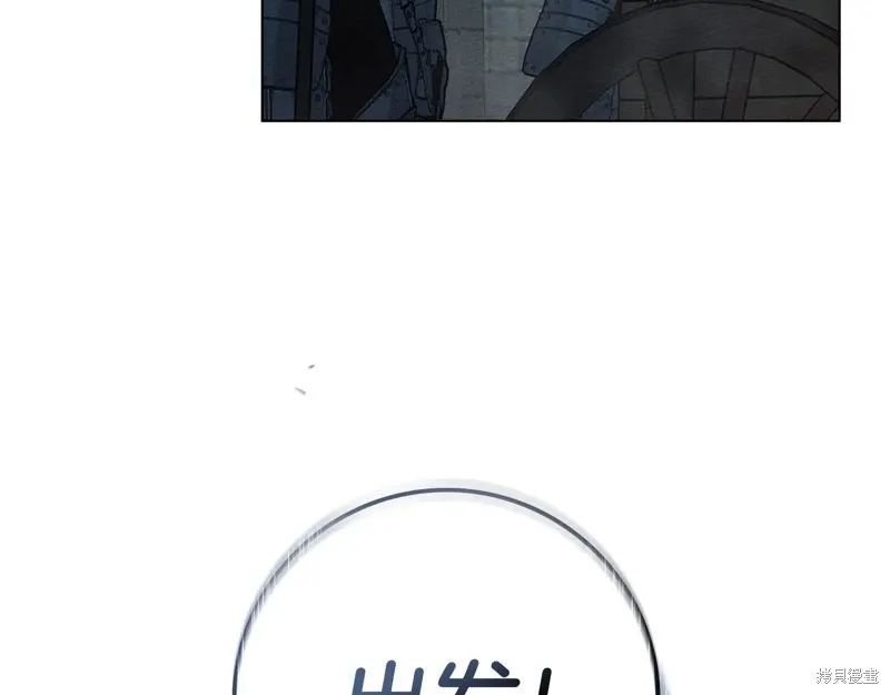 在橡树下,第119话,第7张
