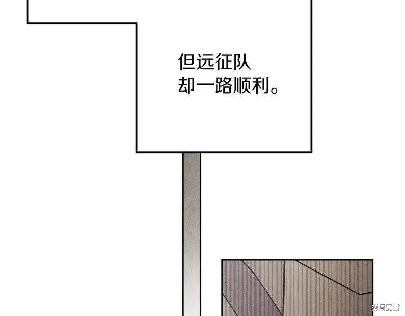 在橡树下,第119话,第75张